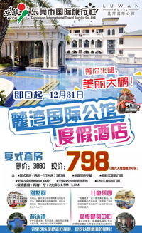 花普通酒店的錢，住深圳邊的國際公館，實力演繹貴族生活