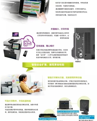 惠普MFPM775dn 企業(yè)級(jí)A3彩色多功能一體機(jī)的批發(fā)與零售之選