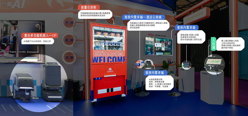 人工智能時代，酒店業(yè)零售與批發(fā)場景的AI智能設(shè)備新圖景